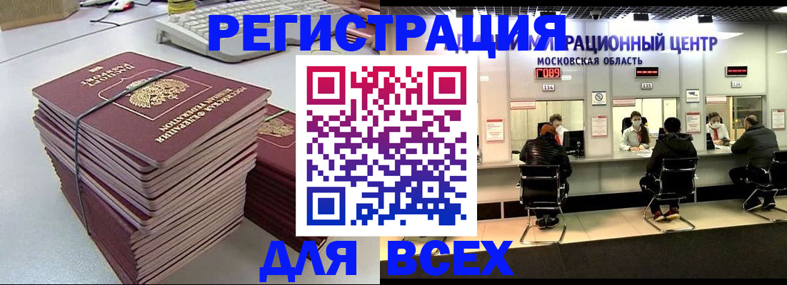 временная регистрация недорого в Спасске-Дальнем