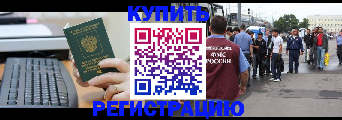 прописка ребенка в Спасске-Дальнем