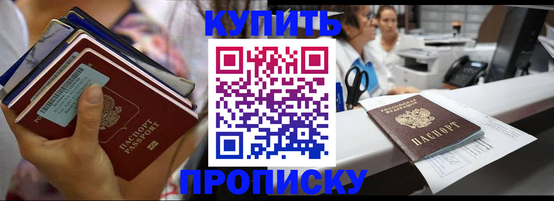 прописка для школы в Спасске-Дальнем