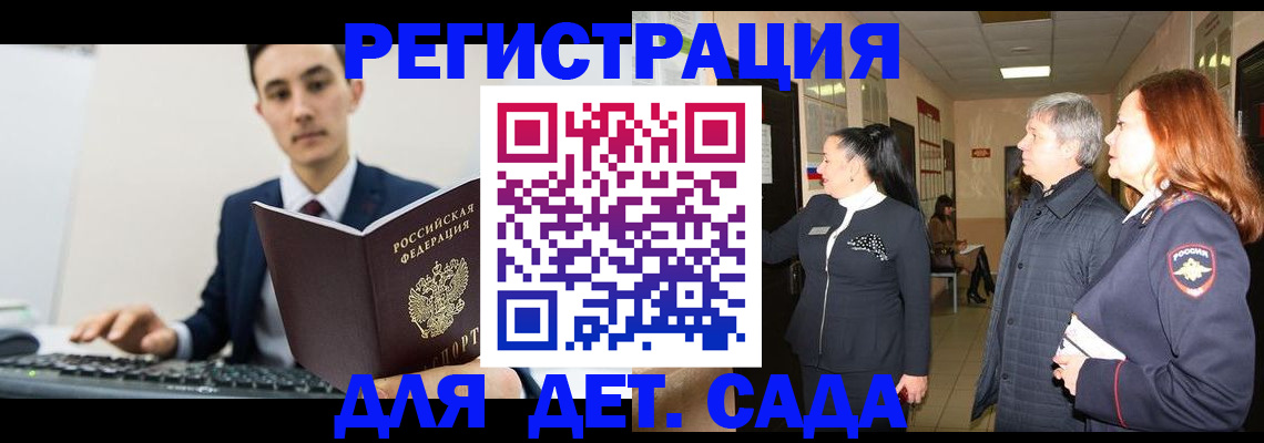 прописка от собственника в Спасске-Дальнем