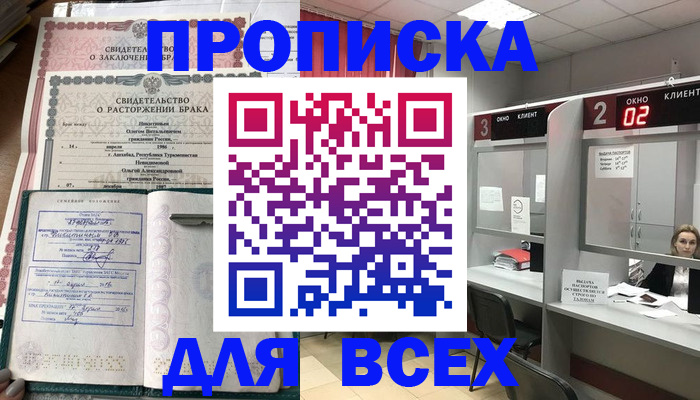 временная регистрация собственник в Спасске-Дальнем